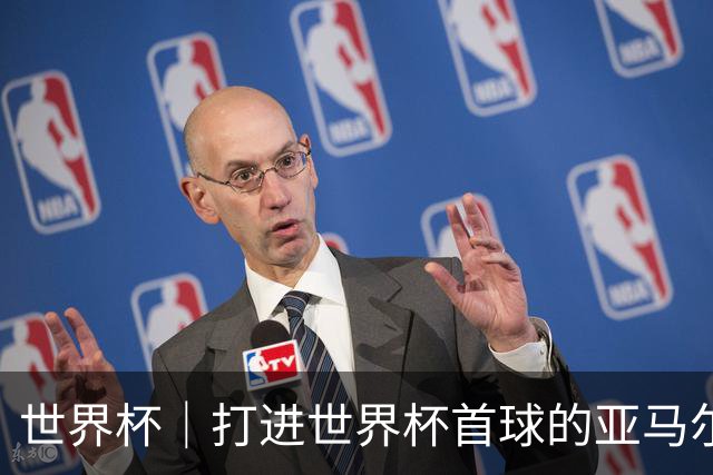 世界杯｜打进世界杯首球的亚马尔，要把这个数字告诉全世界